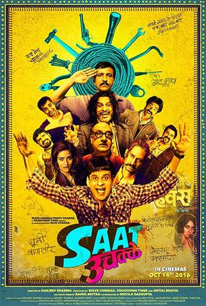 Saat Uchakkey Full Movie Download free hd 2016 dvd