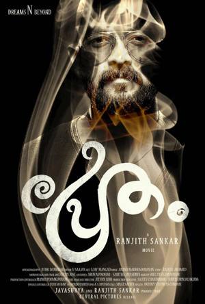 Pretham Full Movie Download Free 2016 Hindi Dubbed HD