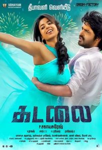 Kadalai Full Movie Download Free 2016 Dual Audio HD