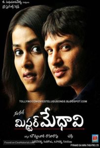 Mr. Medhavi Full Movie Download Free 2008 Hindi Dubbed HD