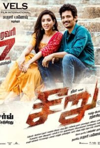 Seeru Full Movie Download Free 2020 Hindi Dubbed HD