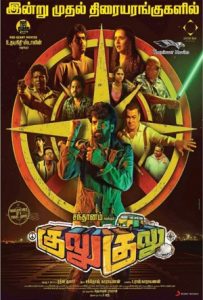 Gulu Gulu Full Movie Download Free 2022 Hindi Dubbed HD