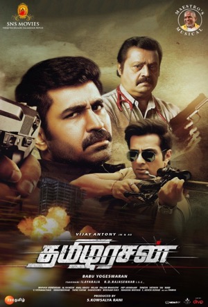 Thamilarasan Full Movie Download Free 2023 Hindi Dubbed HD